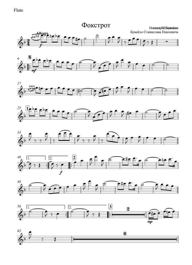 Фокстрот (партии)_01.jpg