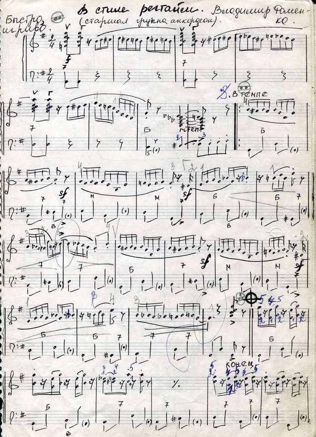 Фоменко В. В стиле регтайм_Страница_1.jpg