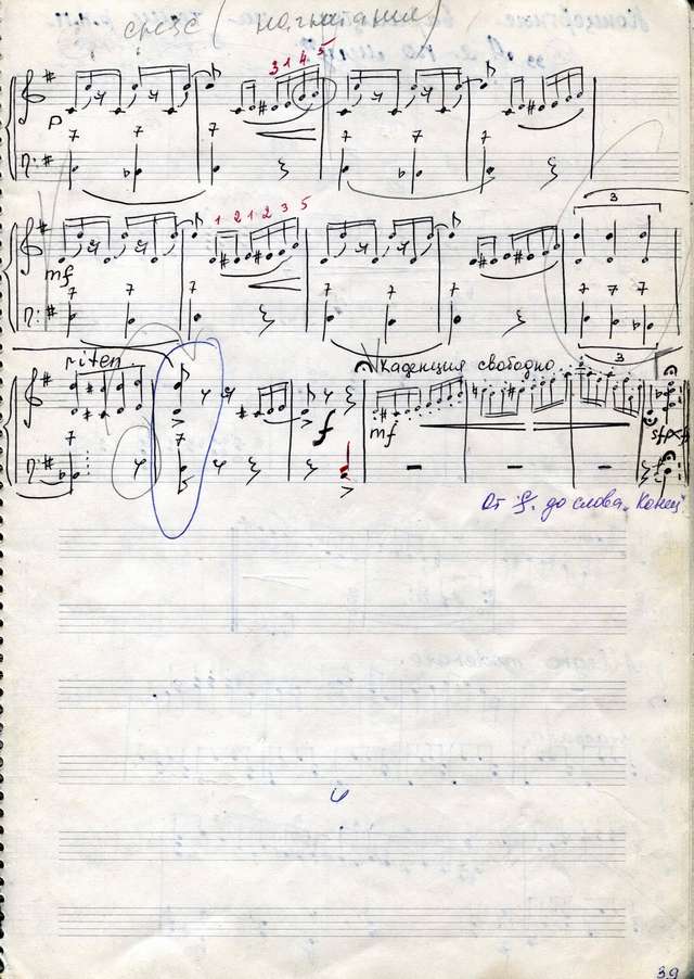 Фоменко В. В стиле регтайм_Страница_3.jpg