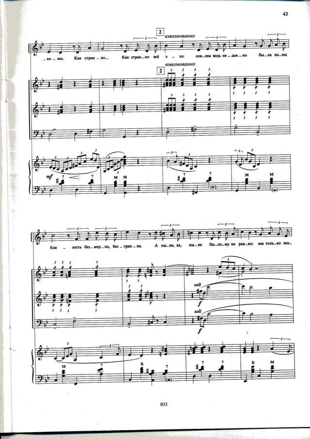 Фомин Б.-Пеньковский Л. Мы только знакомы_Страница_2.jpg