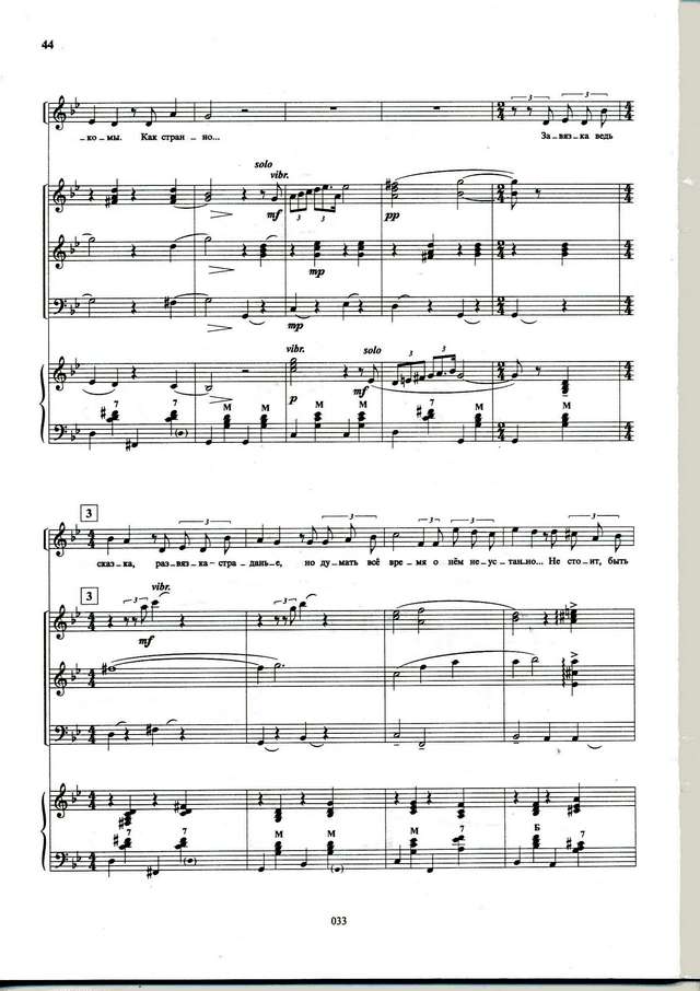 Фомин Б.-Пеньковский Л. Мы только знакомы_Страница_3.jpg