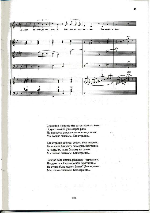 Фомин Б.-Пеньковский Л. Мы только знакомы_Страница_4.jpg