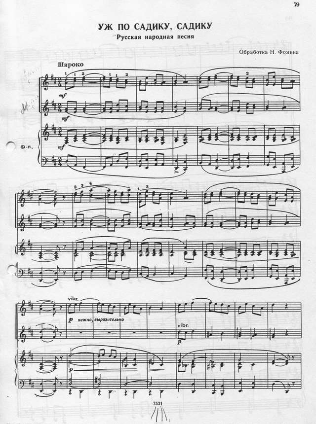 Фомин Н. Уж по садику. садику_Страница_1.jpg