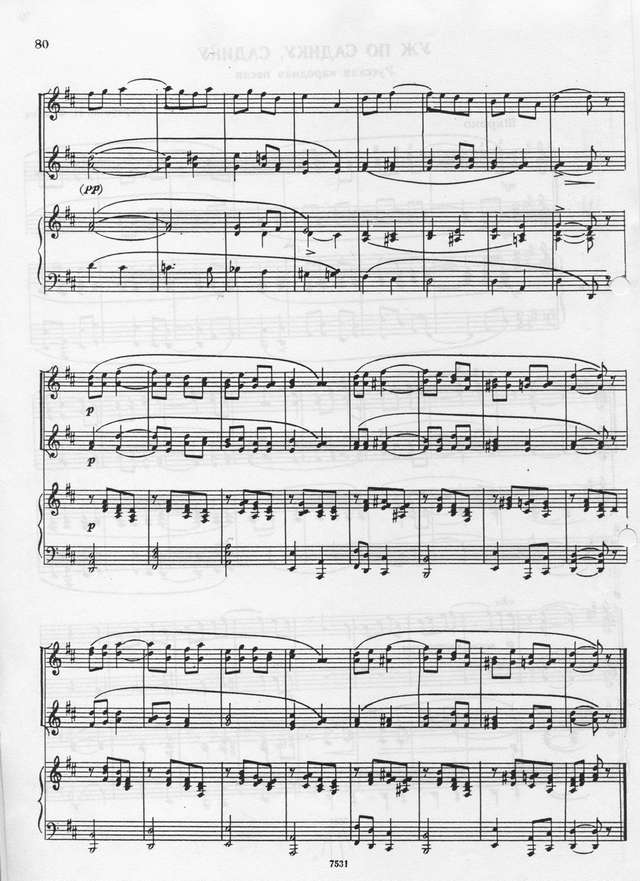 Фомин Н. Уж по садику. садику_Страница_2.jpg