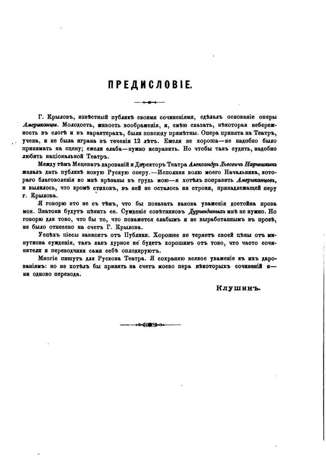 Фомин Е. Американцы_Страница_003.jpg