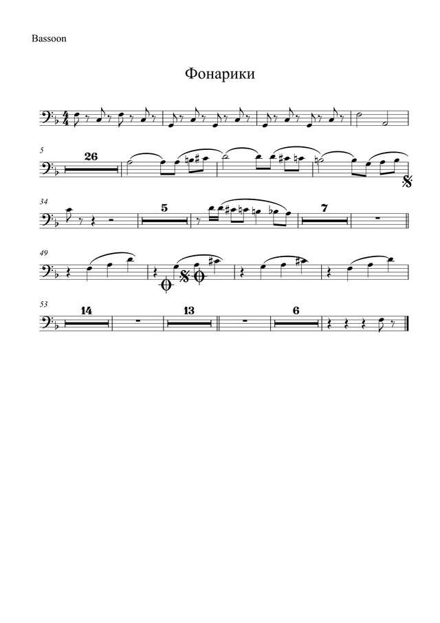 Фонарики (партии)_01.jpg