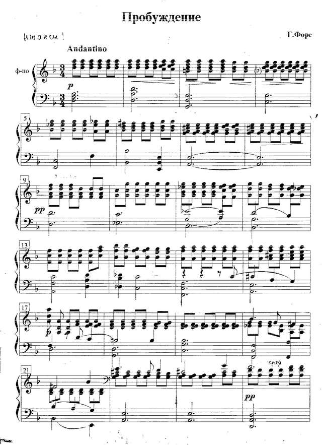 Форе Г. Пробуждение для двух скрипок и фортепиано_Страница_1.jpg