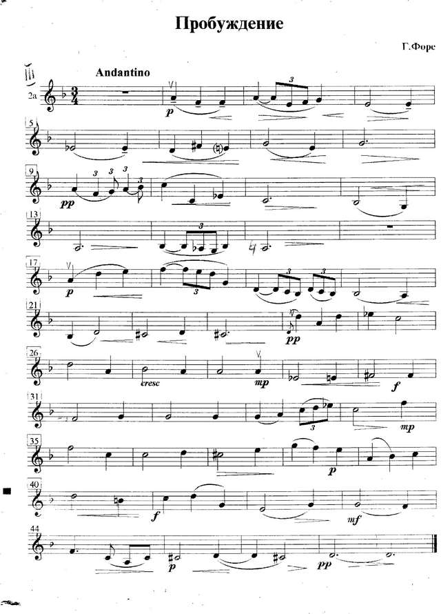 Форе Г. Пробуждение для двух скрипок и фортепиано_Страница_4.jpg