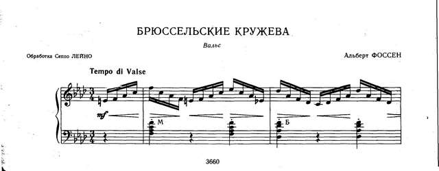 Фоссен А. Брюссельские кружева_Страница_1.jpg