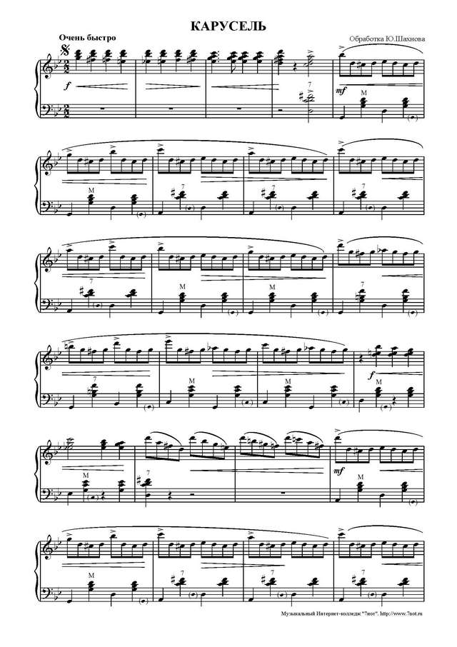 Фоссен А. Карусель_Страница_1.jpg