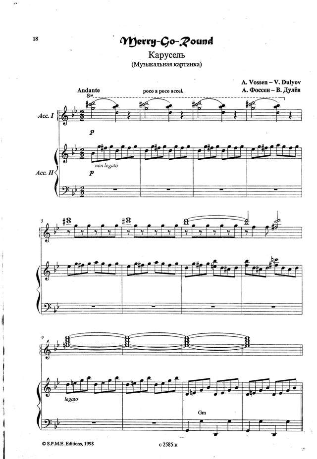 Фоссен А. Карусель_Страница_1.jpg