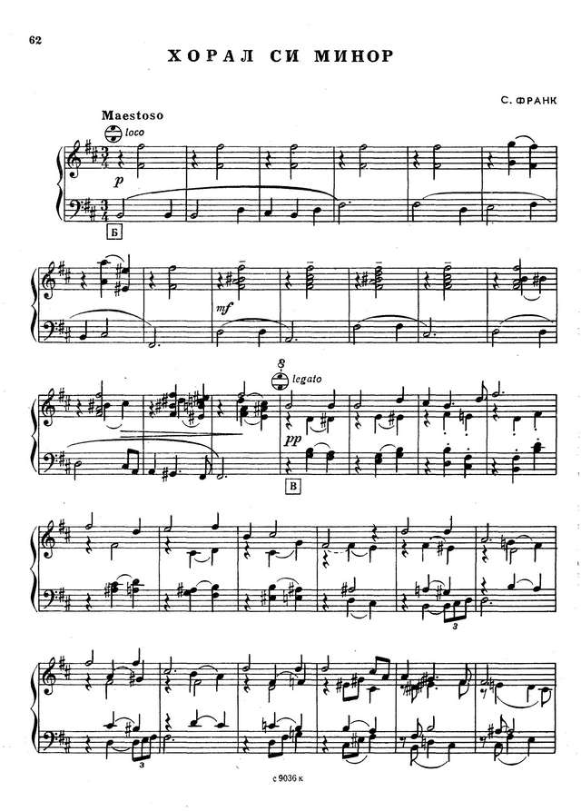 Франк С. Хорал h-moll_Страница_01.jpg
