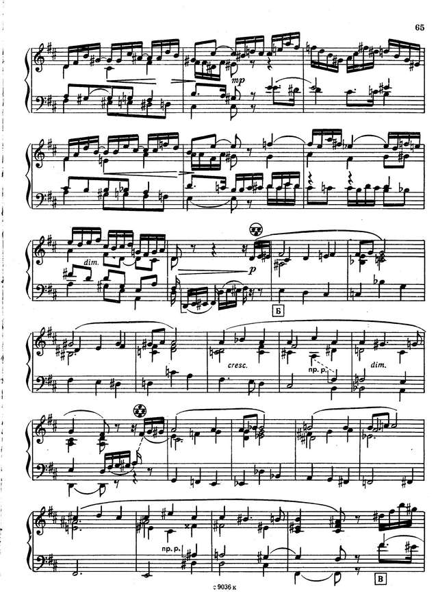 Франк С. Хорал h-moll_Страница_04.jpg