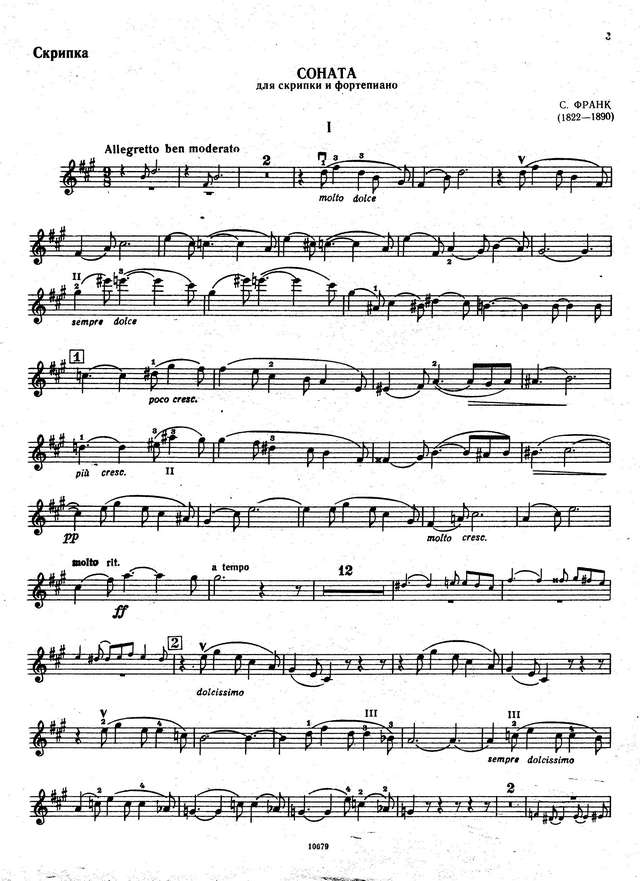 Франк С. Соната для скрипки и фортепиано_Страница_01.jpg