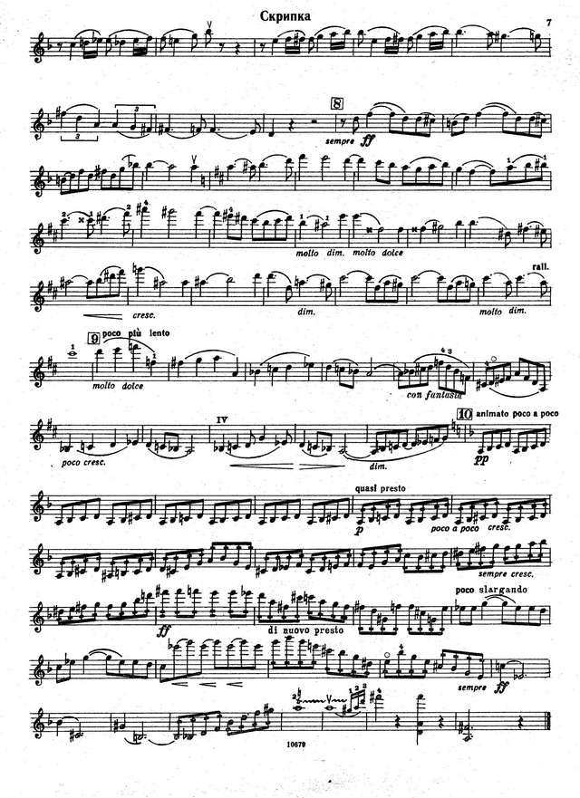 Франк С. Соната для скрипки и фортепиано_Страница_05.jpg