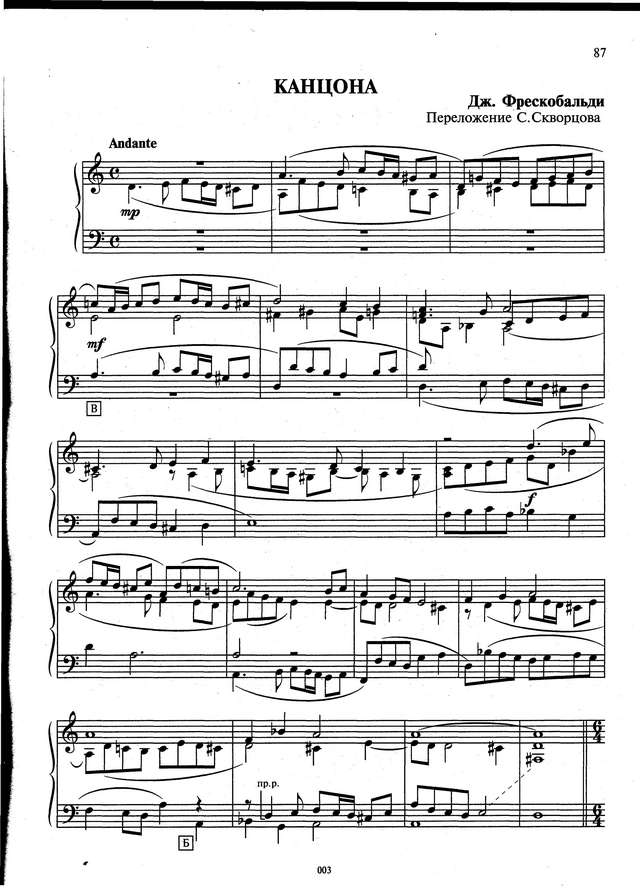 Фрескобальди Дж.  Канцона_Страница_1.jpg