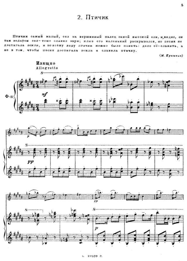 Фрид Г. Календарь природы - 10 детских пьес для скрипки и фортепьяно_Страница_03.jpg