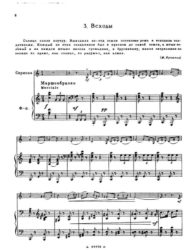Фрид Г. Календарь природы - 10 детских пьес для скрипки и фортепьяно_Страница_06.jpg