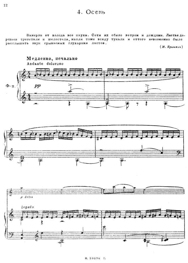 Фрид Г. Календарь природы - 10 детских пьес для скрипки и фортепьяно_Страница_10.jpg