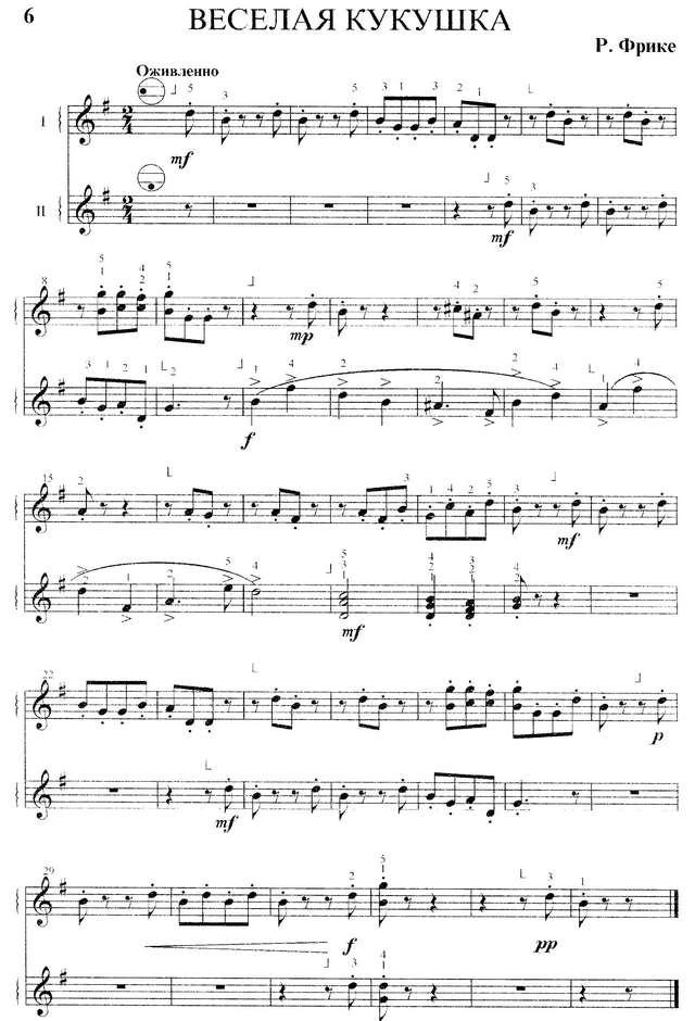 Фрике К. Веселая кукушка.jpg