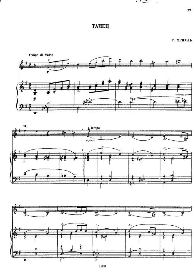 Фримль Р. Танец_Страница_1.jpg