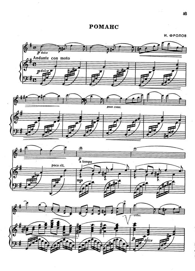 Фролов И. Две пьесы для скрипки и фортепиано (Романс, Скерцино)_Страница_01.jpg
