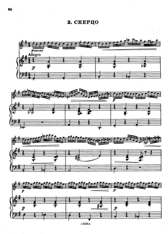 Фролов И. Две пьесы для скрипки и фортепиано (Романс, Скерцино)_Страница_06.jpg