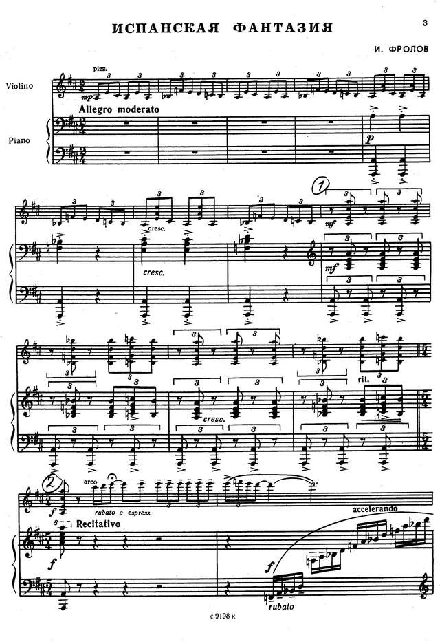 Фролов И. Эстрадные пьесы для скрипки и фортепиано - 2_Страница_02.jpg