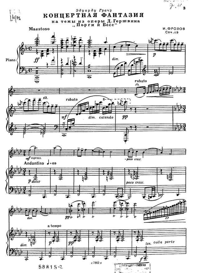 Фролов И. Фантазия на темы оперы Порги и Бесс для скрипки и фортепиано_Страница_02.jpg