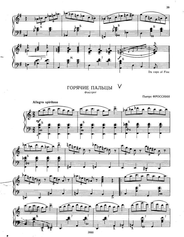 Фросини П. Горячие пальцы_Страница_1.jpg