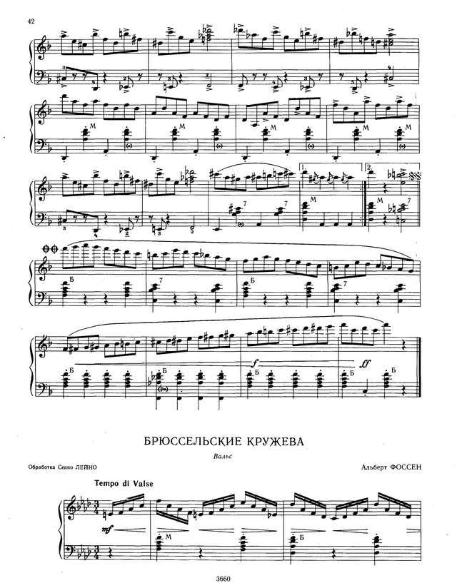 Фросини П. Горячие пальцы_Страница_4.jpg