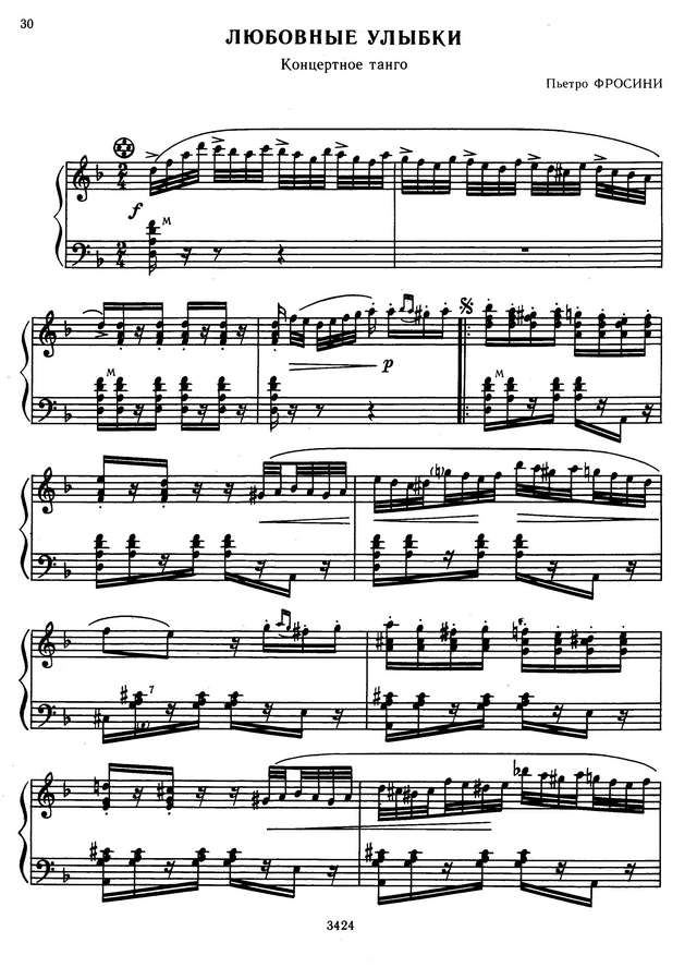 Фросини П. Любовные улыбки_Страница_1.jpg