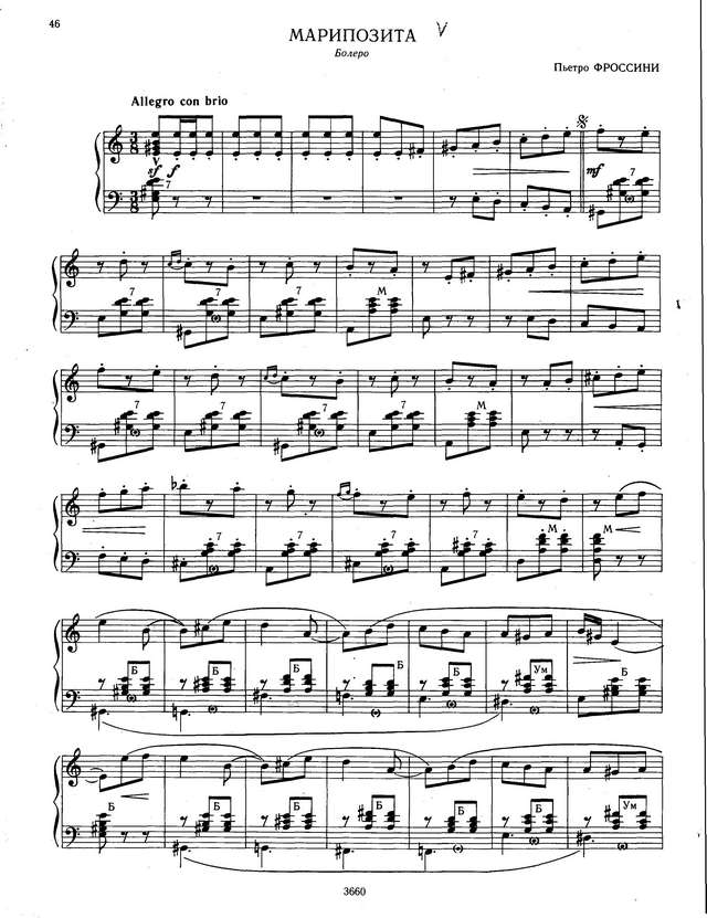 Фросини П. Марипозита_Страница_1.jpg