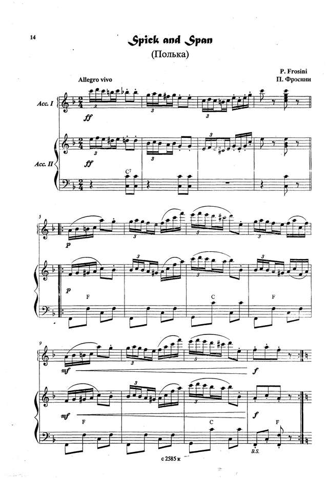 Фросини П. Spick and Span_Страница_1.jpg