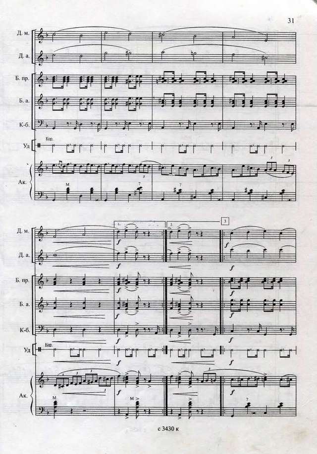 Фроссини П. Головокружительный аккордеон_Страница_3.jpg