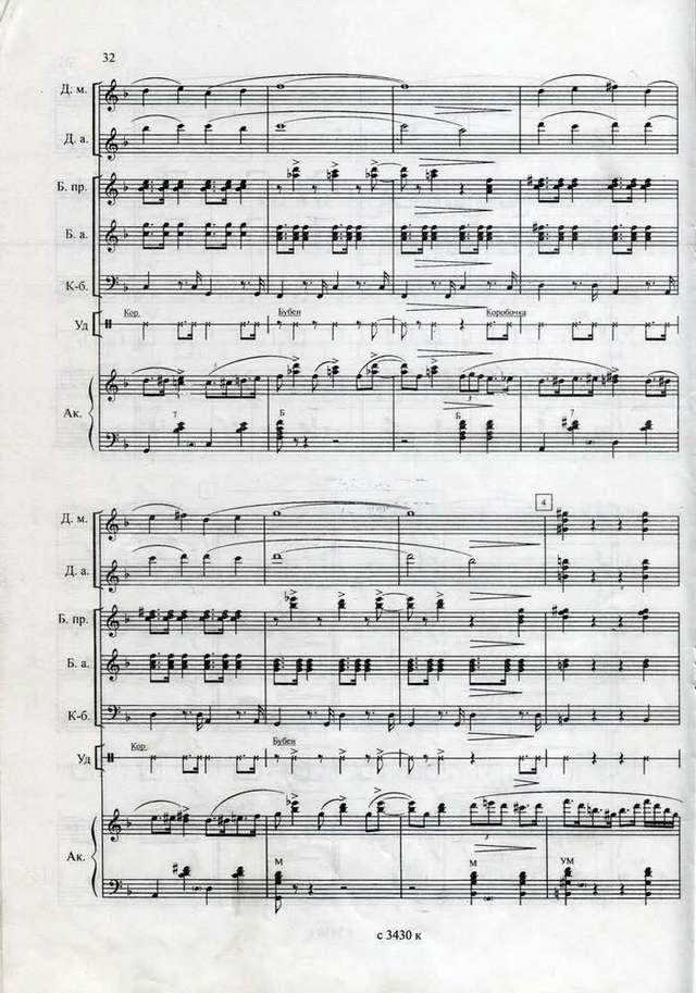 Фроссини П. Головокружительный аккордеон_Страница_4.jpg