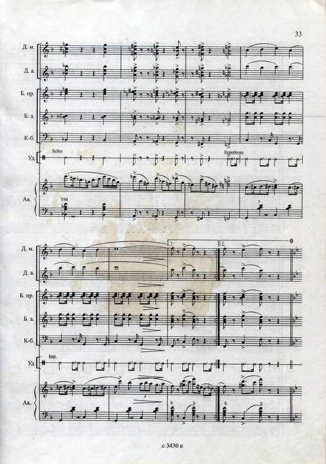 Фроссини П. Головокружительный аккордеон_Страница_5.jpg