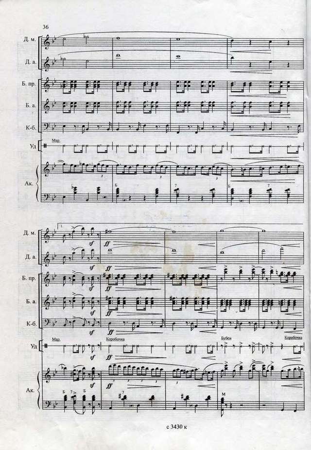 Фроссини П. Головокружительный аккордеон_Страница_8.jpg