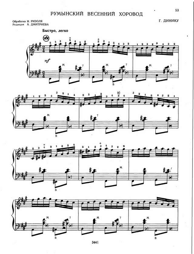 Г.Динику. Румынский весенний хоровод (Ризоль Н.)_Страница_1.jpg