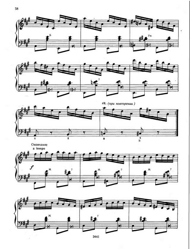 Г.Динику. Румынский весенний хоровод (Ризоль Н.)_Страница_6.jpg