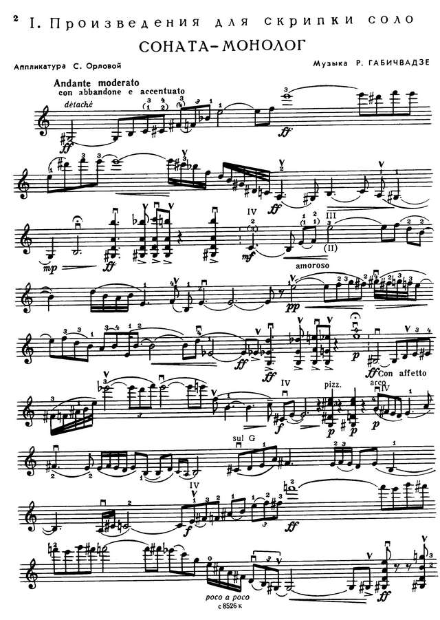 Габичвадзе Р. Соната-монолог для скрипки соло_Страница_1.jpg