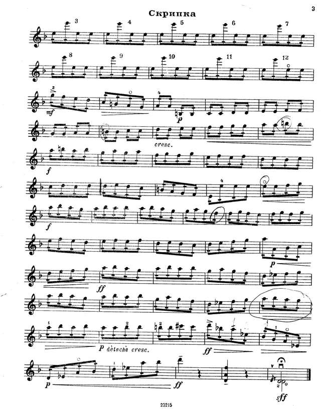 Гаджиев Дж. Скерцо_Страница_8.jpg