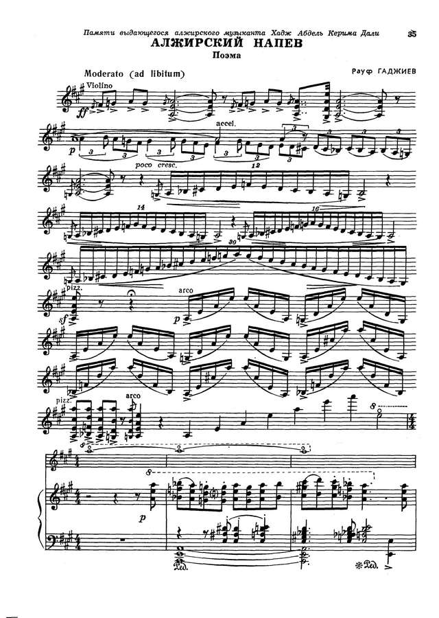 Гаджиев Р. Алжирский напев для скрипки и фортепиано_Страница_01.jpg