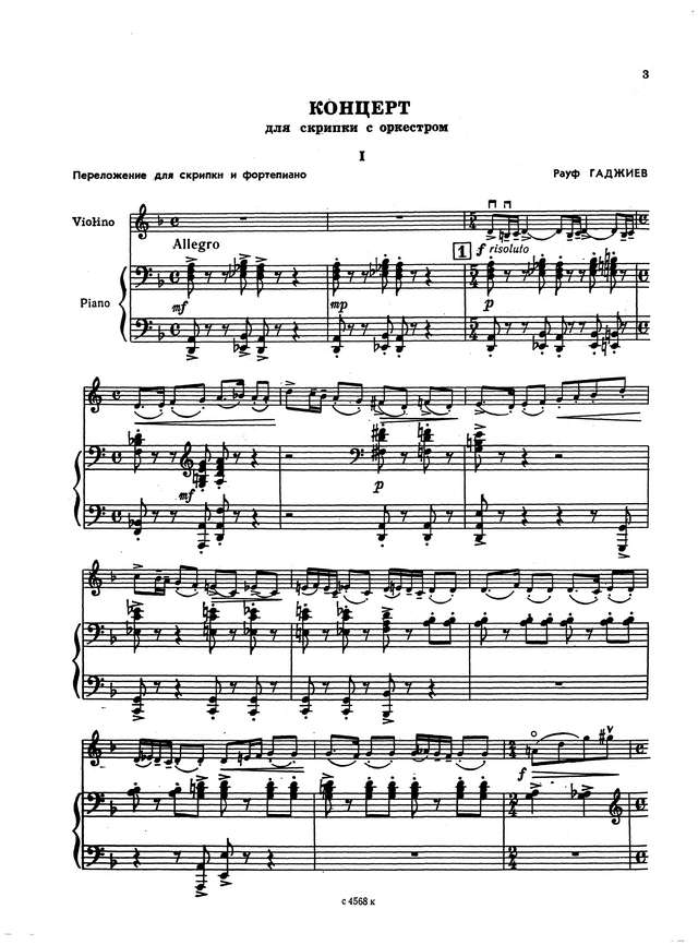 Гаджиев Р. Концерт для скрипки_Страница_02.jpg