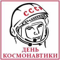 Гагарин копия.jpg