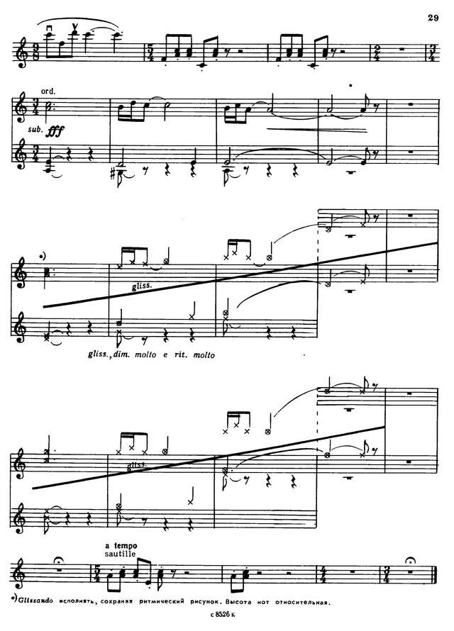 Гагнидзе М. Посвящение Паганини для скрипки соло_Страница_9.jpg