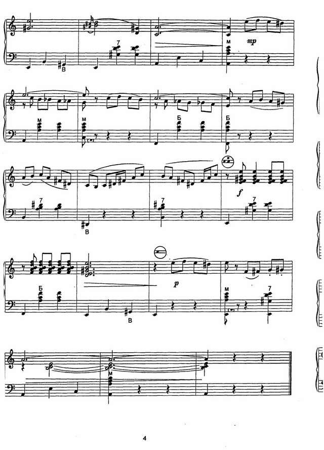 Гайденко А. Дождь в Париже_Страница_4.jpg