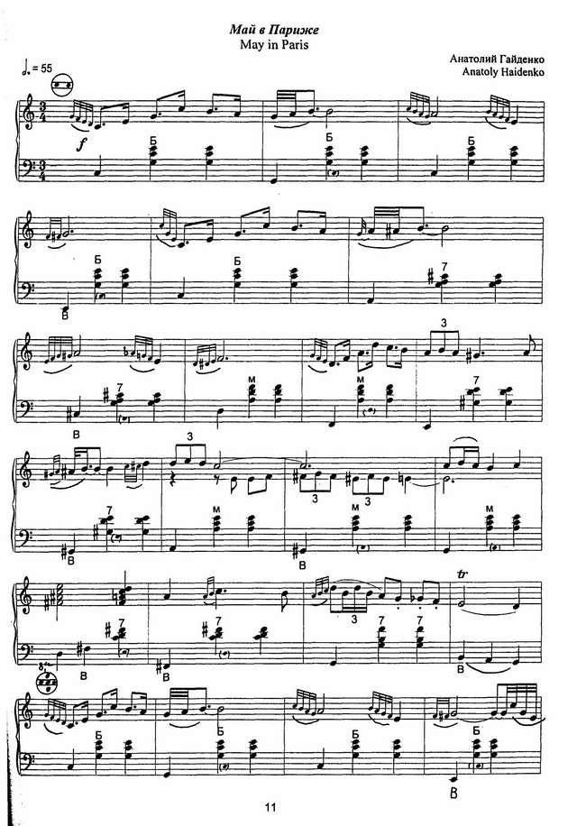Гайденко А. Май в Париже_Страница_1.jpg