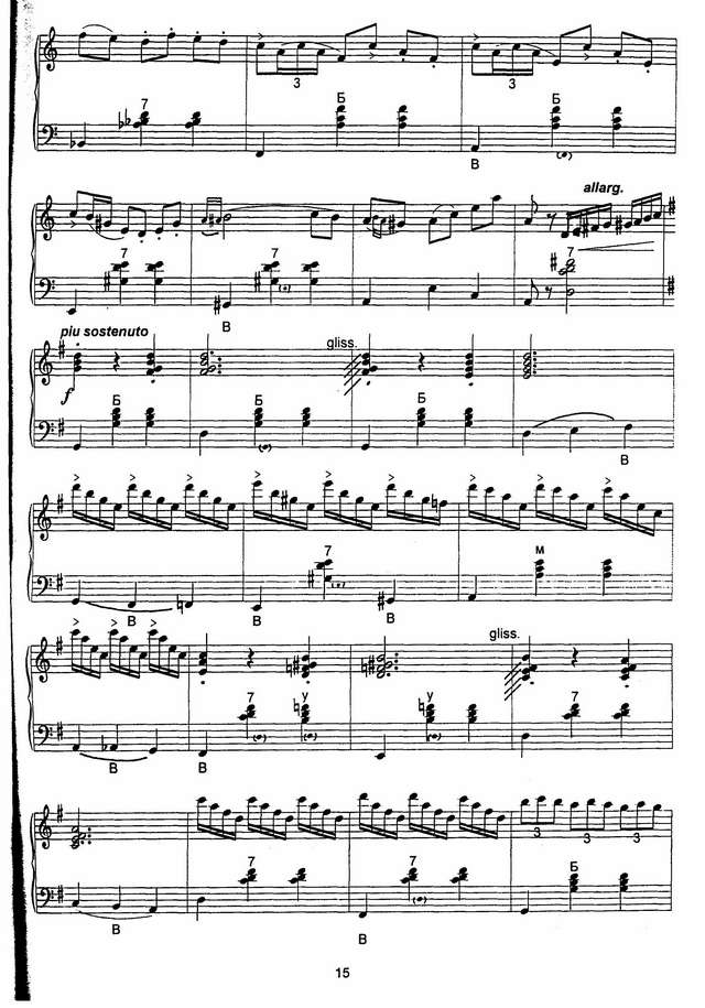 Гайденко А. Май в Париже_Страница_5.jpg