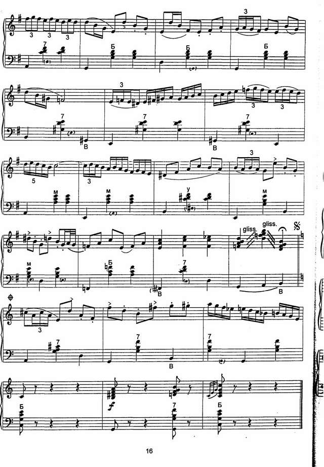 Гайденко А. Май в Париже_Страница_6.jpg